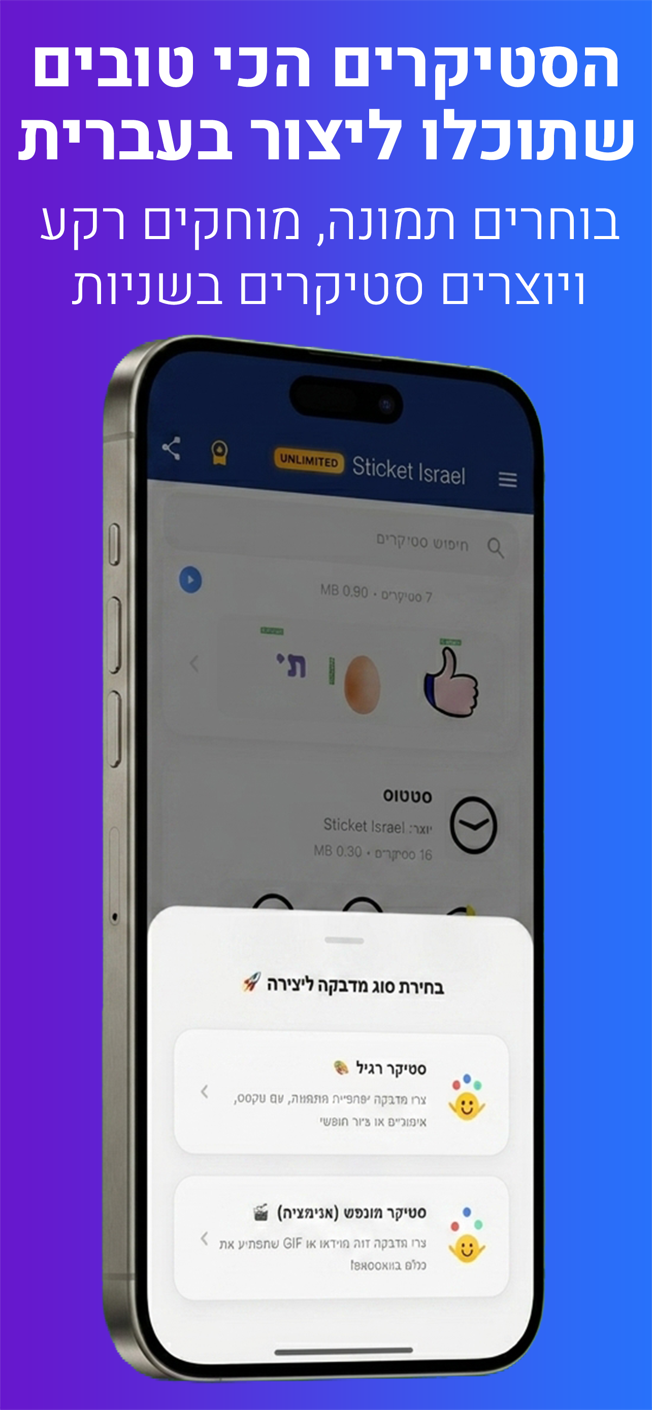 Sticket - AI Stickers Maker screenshot 5