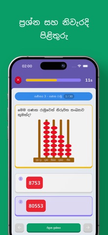 1 to 5 - Play & Learn screenshot