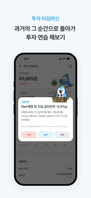 투자플러스 TO+ screenshot 4