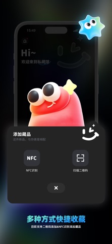 享乐派 iPhone screenshot 4