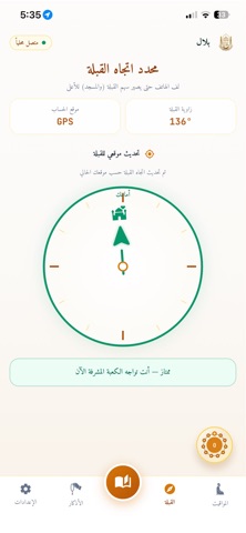 Belal -  بلال screenshot