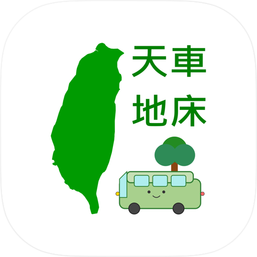 車床天地(無廣告)