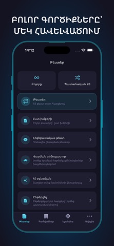 Varordakan Tester Screenshot 1 of 8