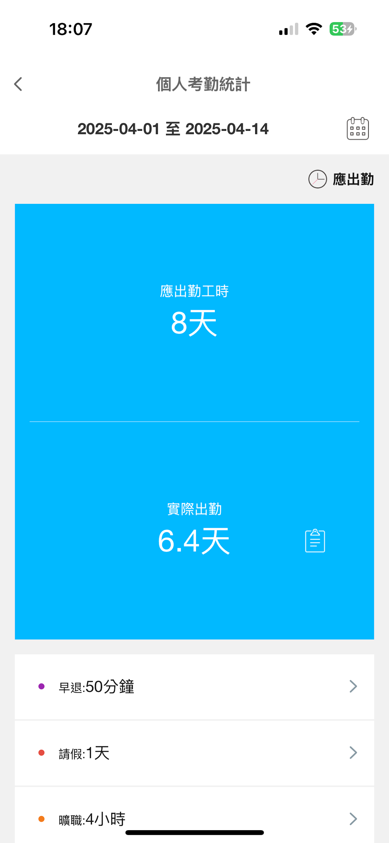 mOA-雲考勤