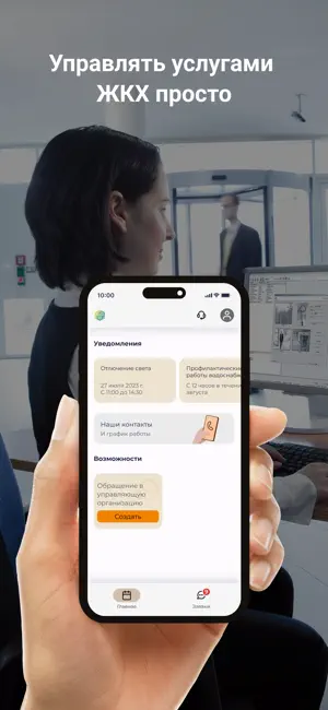 Мироградъ screenshot 1
