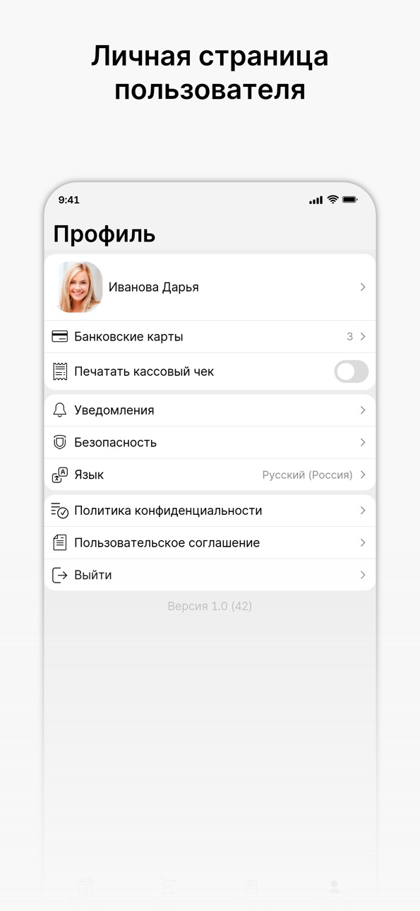 iPhone screenshot