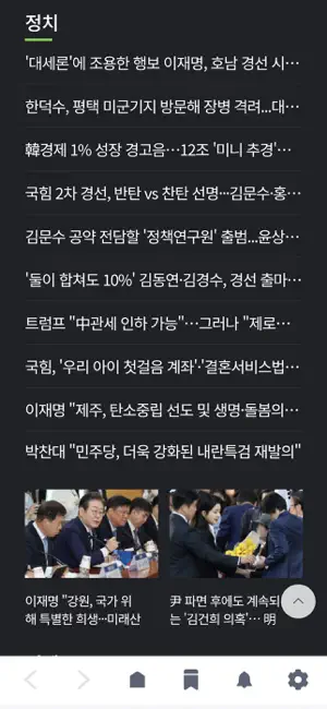 매일일보 screenshot 2