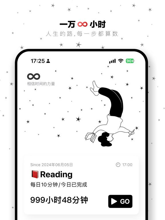 Screenshot #4 pour 一万小时-人生项目计时器，个人成长记录