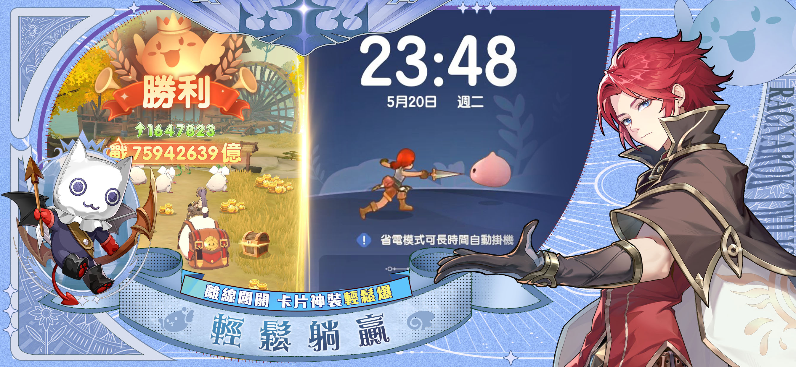 RO仙境傳說：曙光 screenshot 7