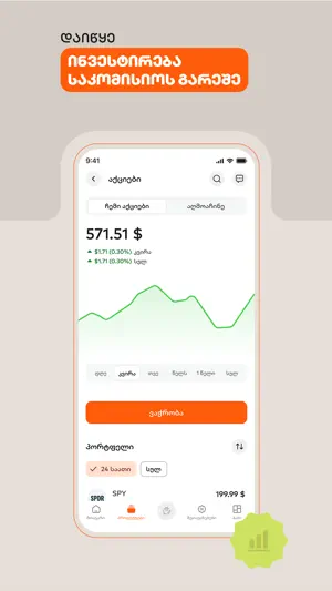 Bank of Georgia screenshot 4