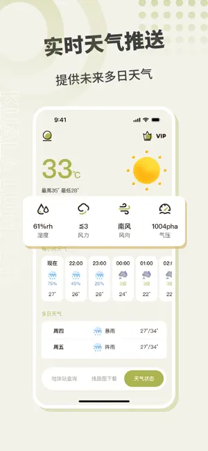 吉隆坡地铁-离线地铁图、旅游与天气 screenshot 4