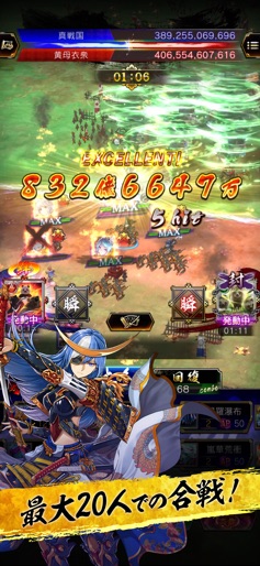 【真 戦国炎舞】のストアスクリーンショット 3