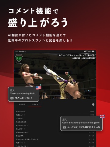 WRESTLE UNIVERSEのおすすめ画像3