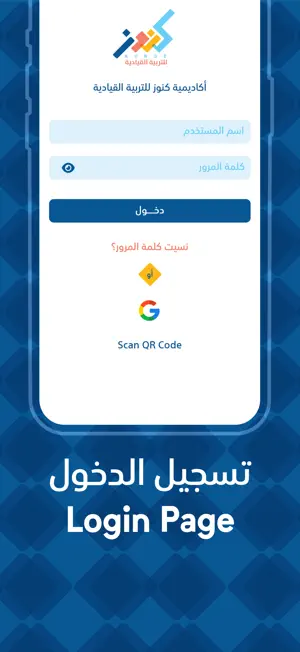 اكاديمية كنوز screenshot 3