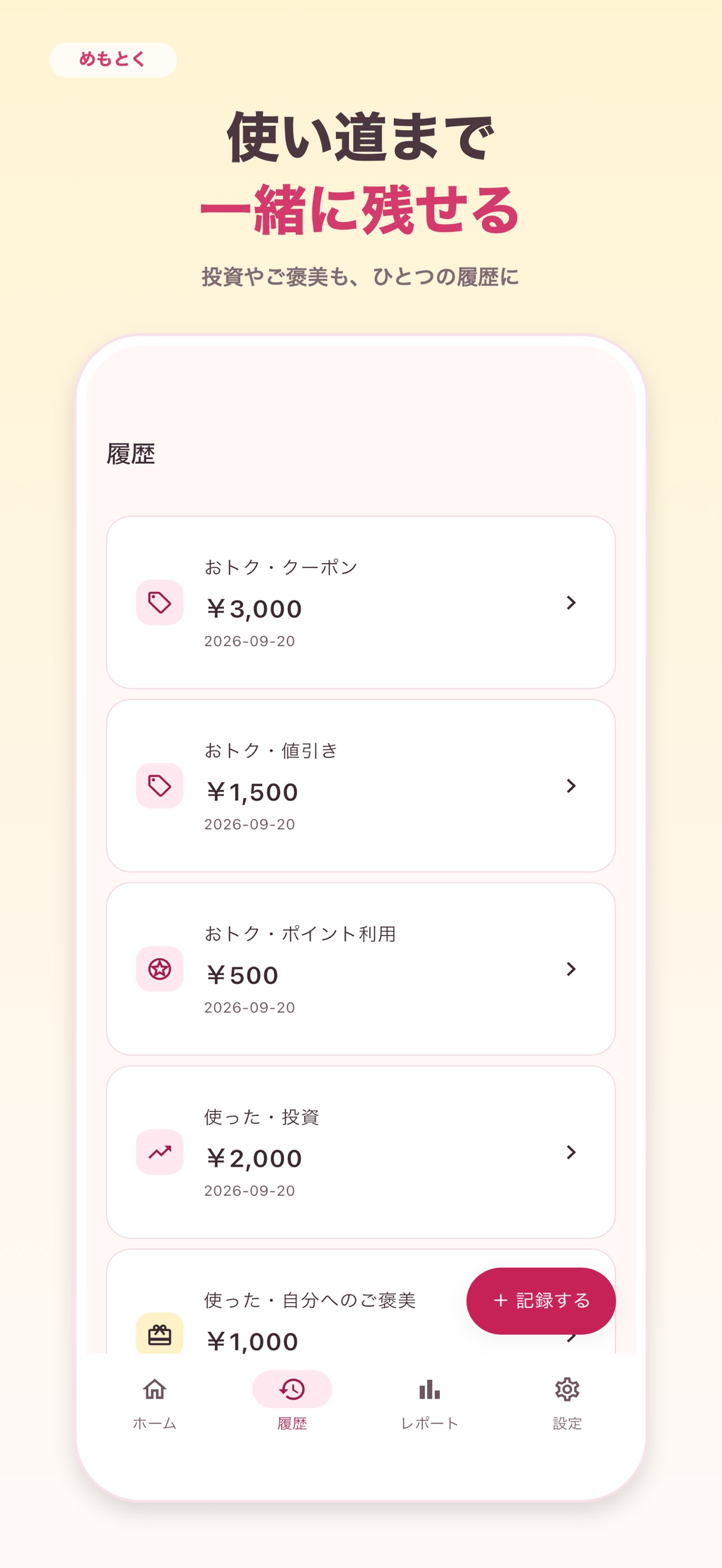 Screenshot 3 of めもとく
