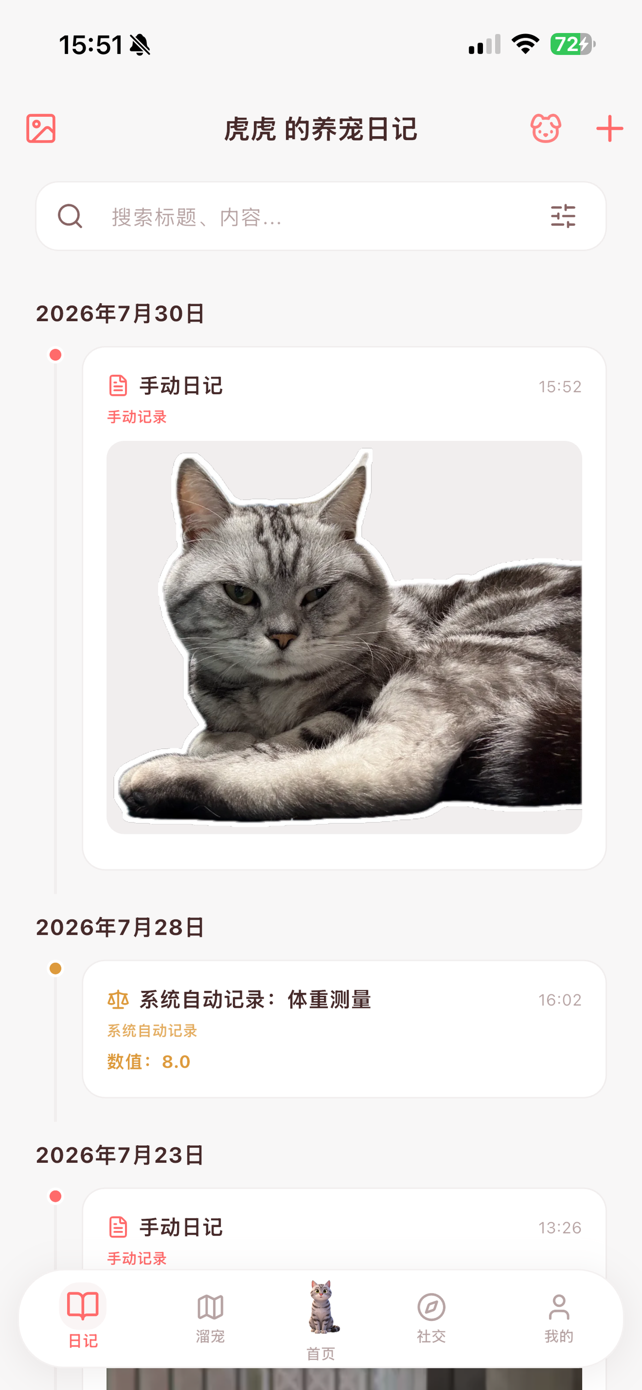 暖爪 screenshot 8