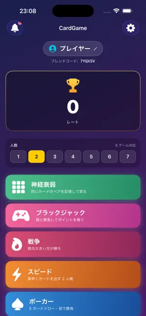 トランプバトル screenshot 1