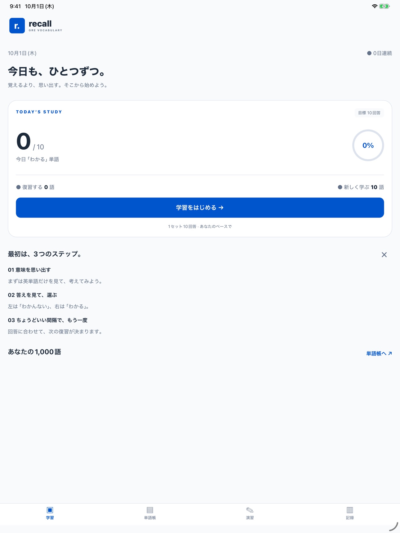 Screenshot 5 of GRE Recall