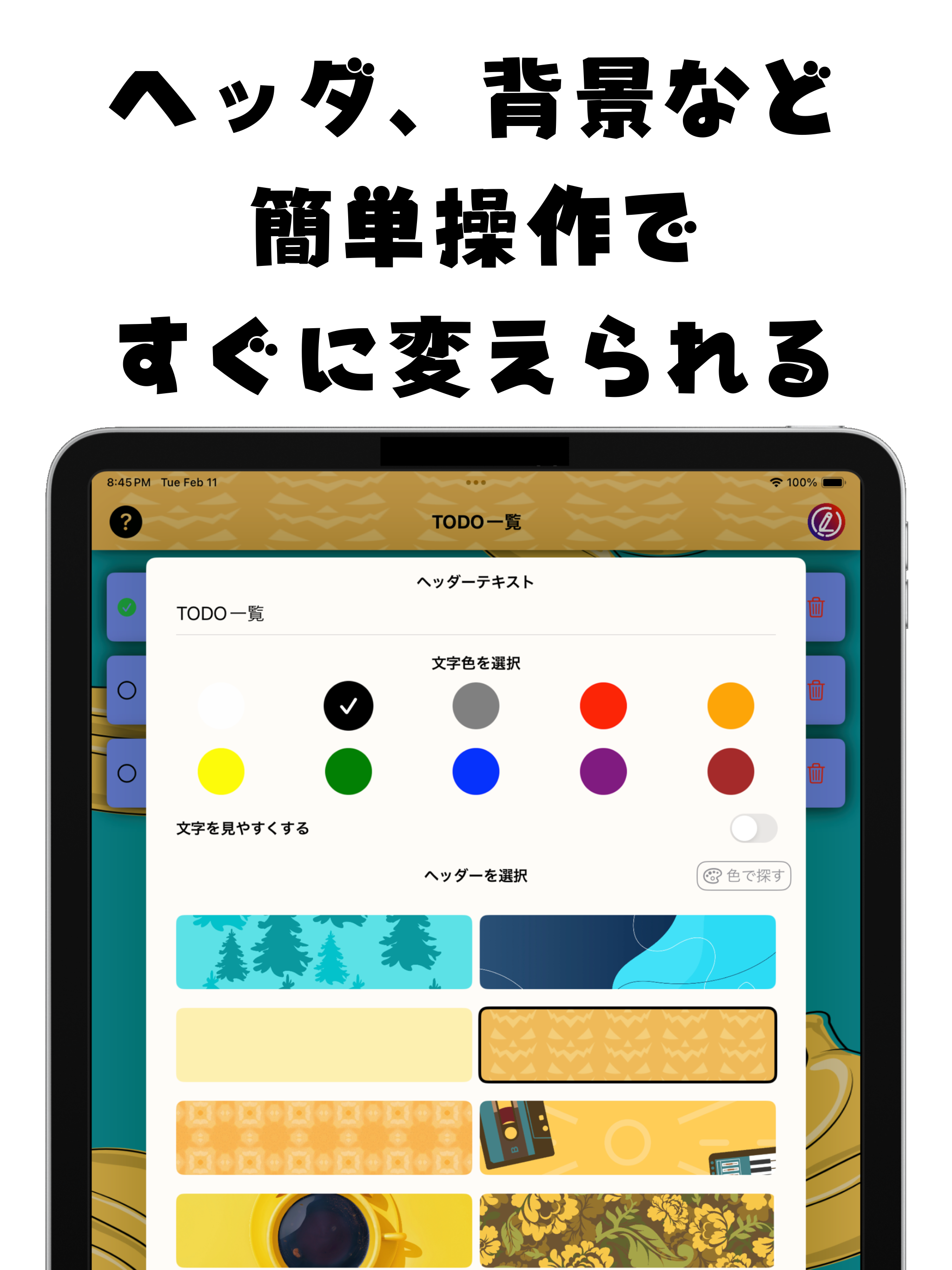 メイクToDo｜自分好みにカスタマイズできるToDoアプリ screenshot 7