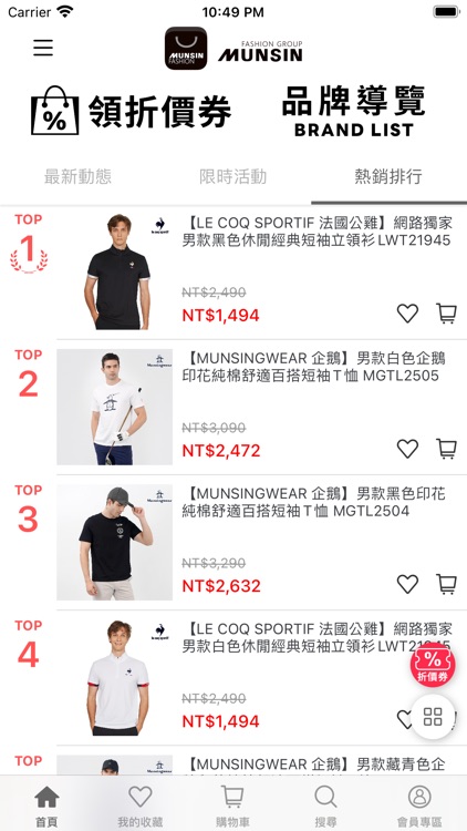 滿心線上購 Munsin Fashion