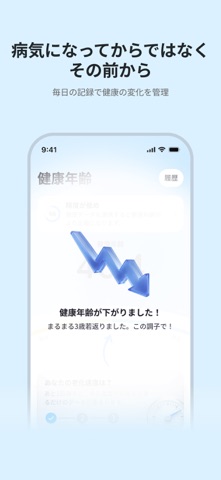 AHEALTH エーヘルス - 旧マネーウォーク のスクリーンショット