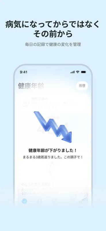 AHEALTH エーヘルス - 旧マネーウォーク screenshot 6 of 6