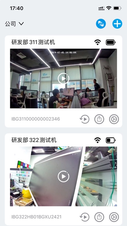 阿米粹IOT