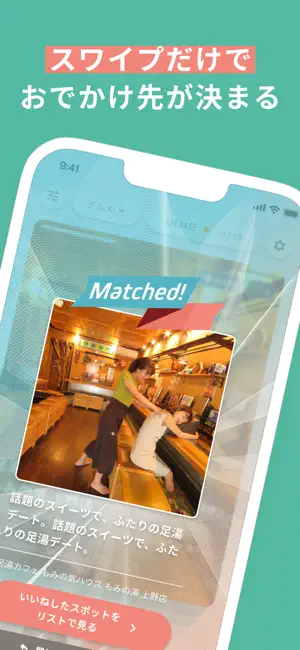 Sumade screenshot 2