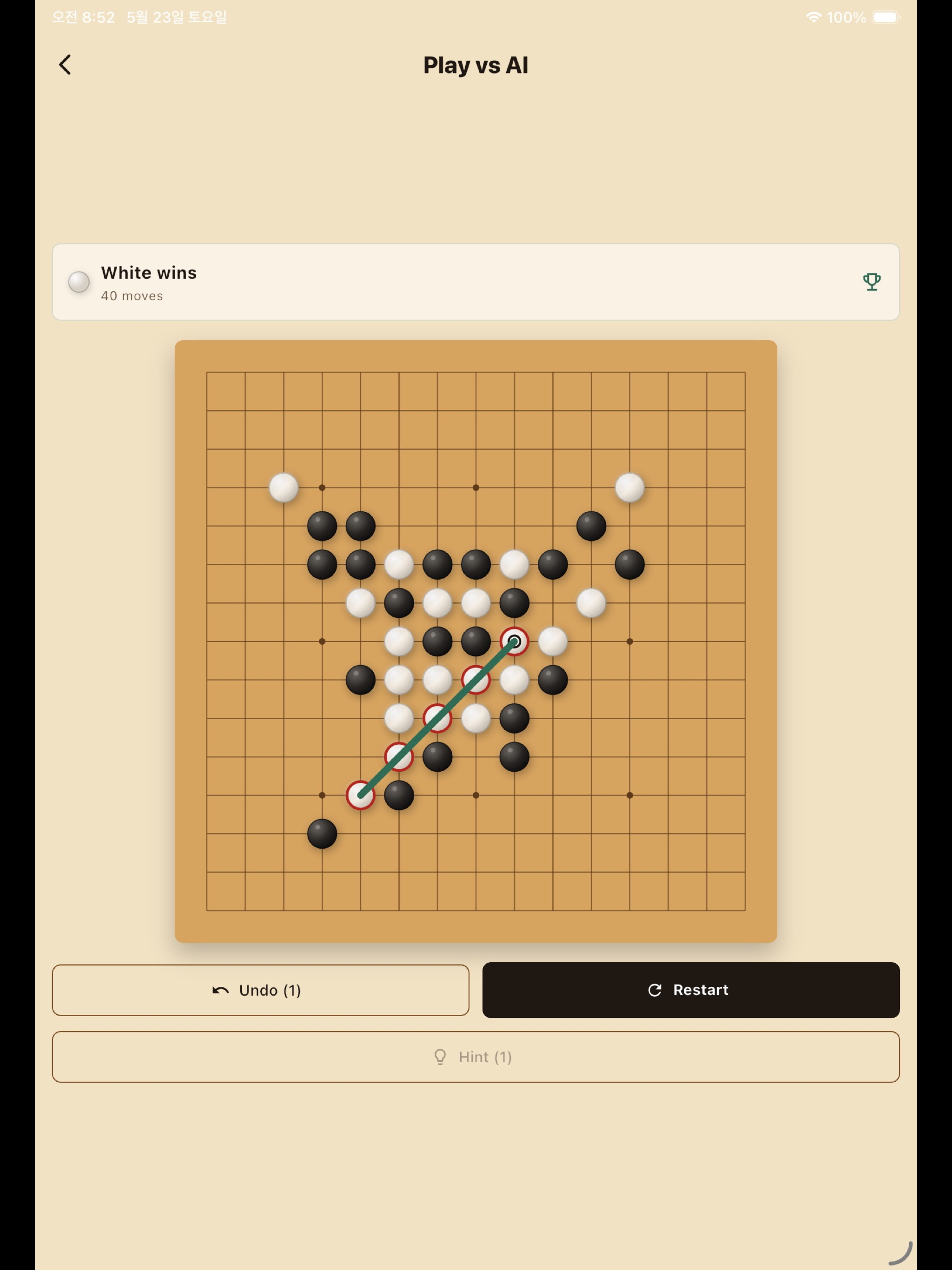 Stone Grid - Gomoku