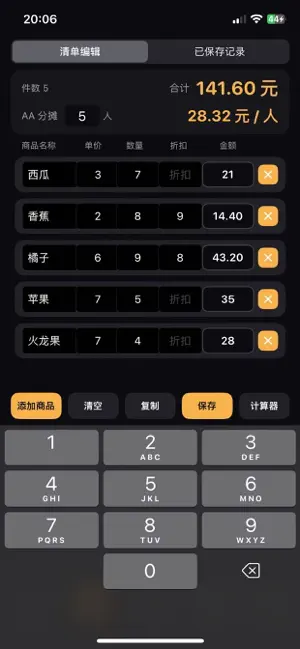 计算器Z-永久无广告·多功能计算机 screenshot 3