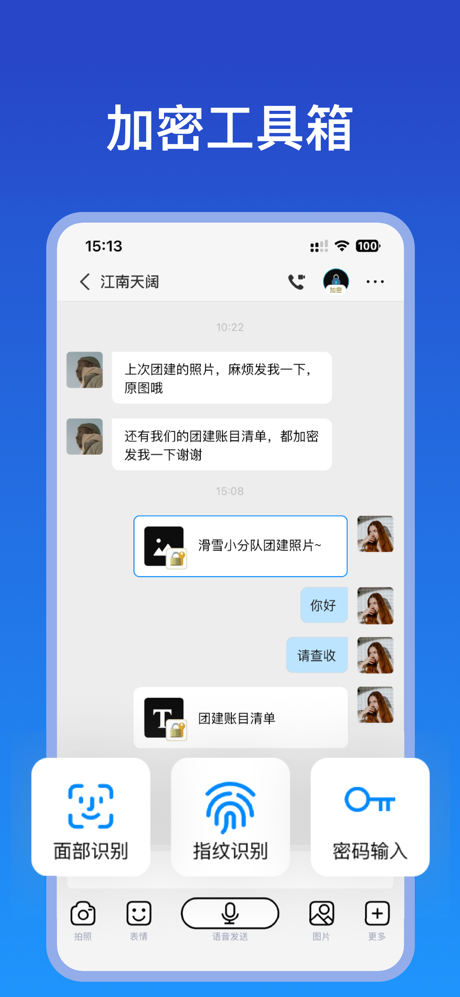 JSPP-AI隐私加密安全聊天通讯软件 screenshot 2