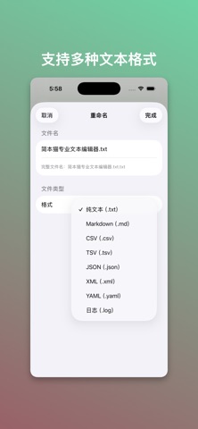 App screenshot