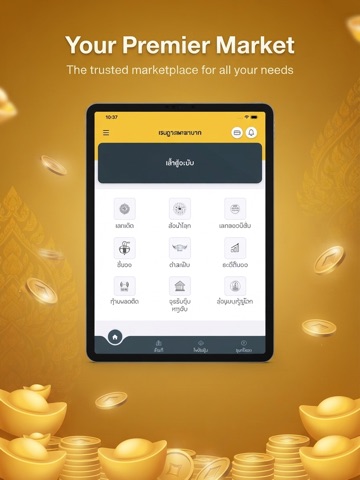 Naga Market Lite iPad screenshot 1