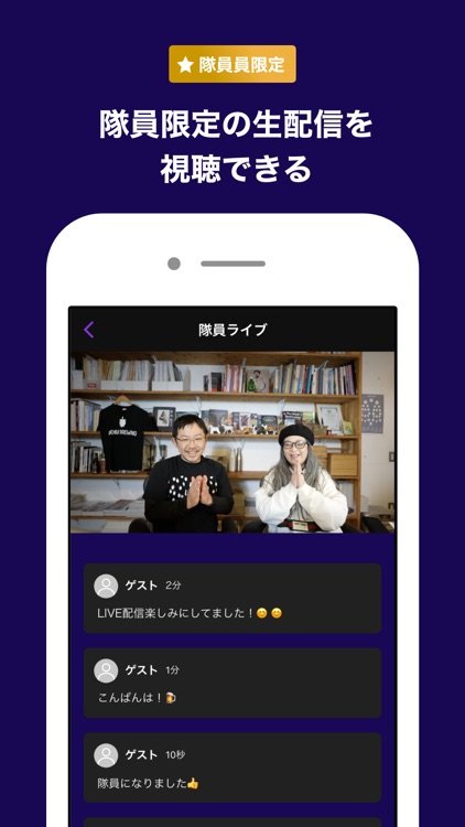 online community UCHU SHIP