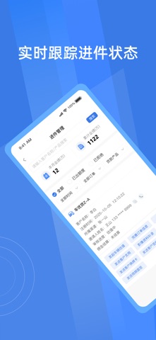 简车融 screenshot