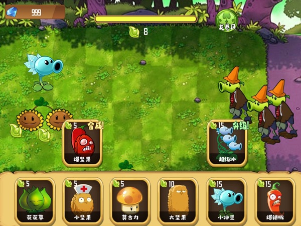 【图】植物杂交版：策略塔防游戏(截图2)