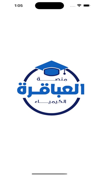 Screenshot #2 pour el3bakra - منصة العباقرة