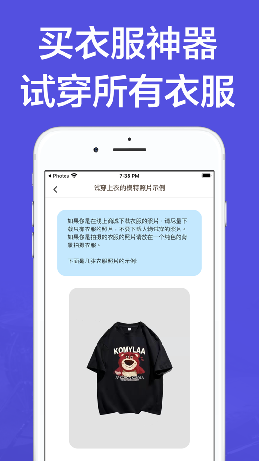 #2. AI Try-On - Virtual Dressing (iOS) 由: Chengdu Yuyue Tansuo Technology Co., Ltd.