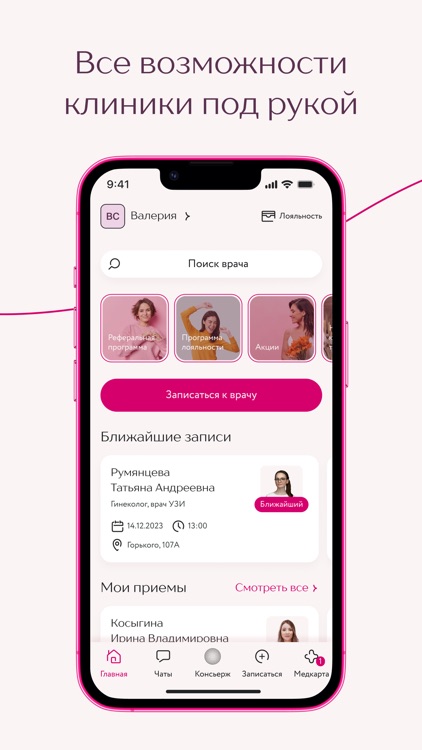 Клиника Фомина