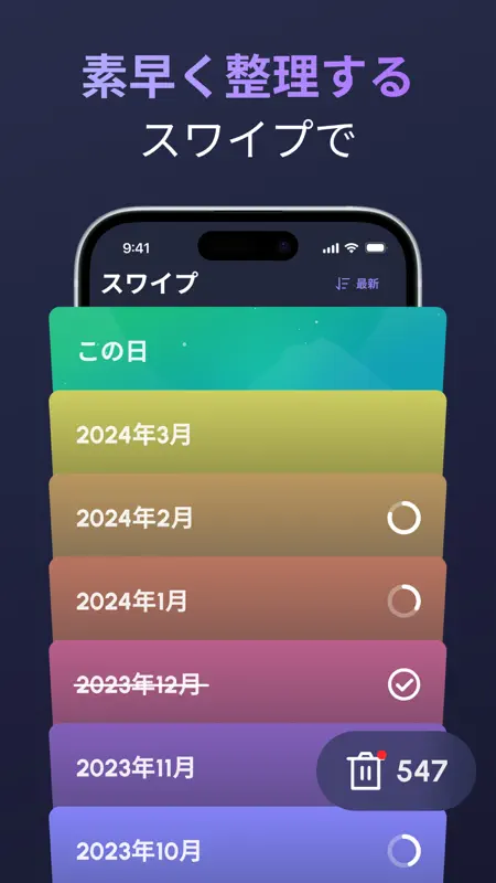 Magic Cleaner-クリーンストレージ screenshot 3 of 9