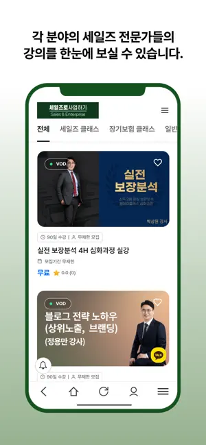 세일즈에듀 screenshot 1
