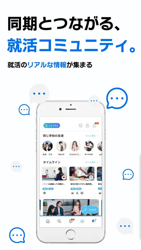 就活はLognavi ログナビ｜AI面接と適性検査 screenshot 6 of 8
