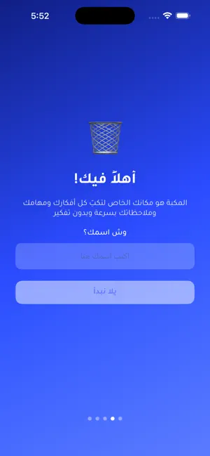 المكبة screenshot 1