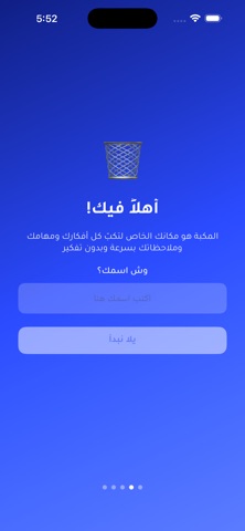 المكبة screenshot