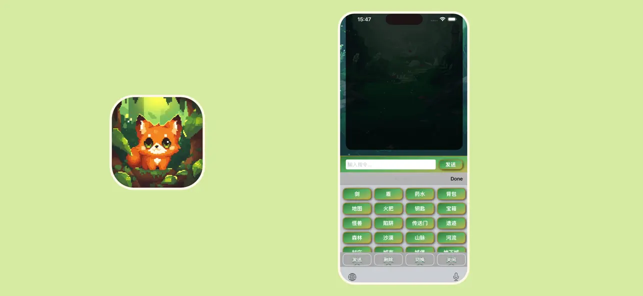 Screenshot #2 pour 冒险者总动员-文字剧情