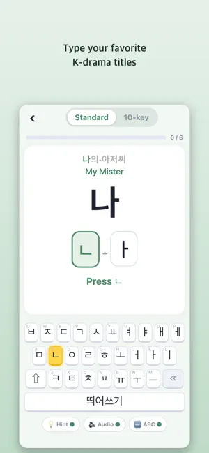 Learn Korean Typing screenshot 3
