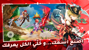 أرض الشجعان screenshot