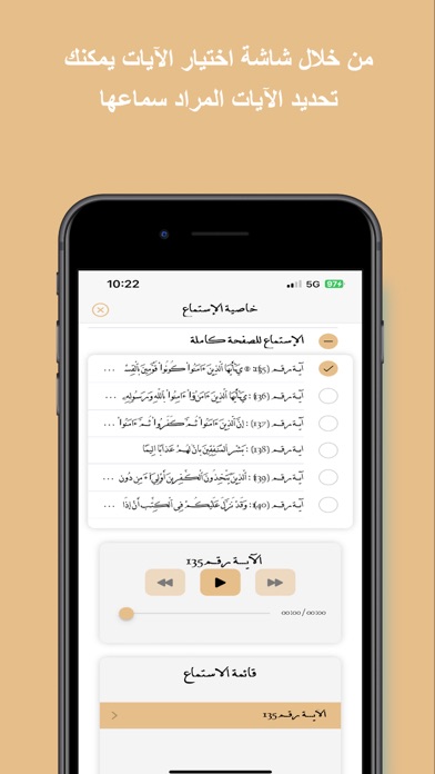 مصاحف القراءات Screenshot