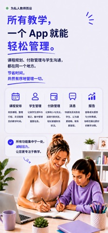 TeacherHub：课程与付款 screenshot