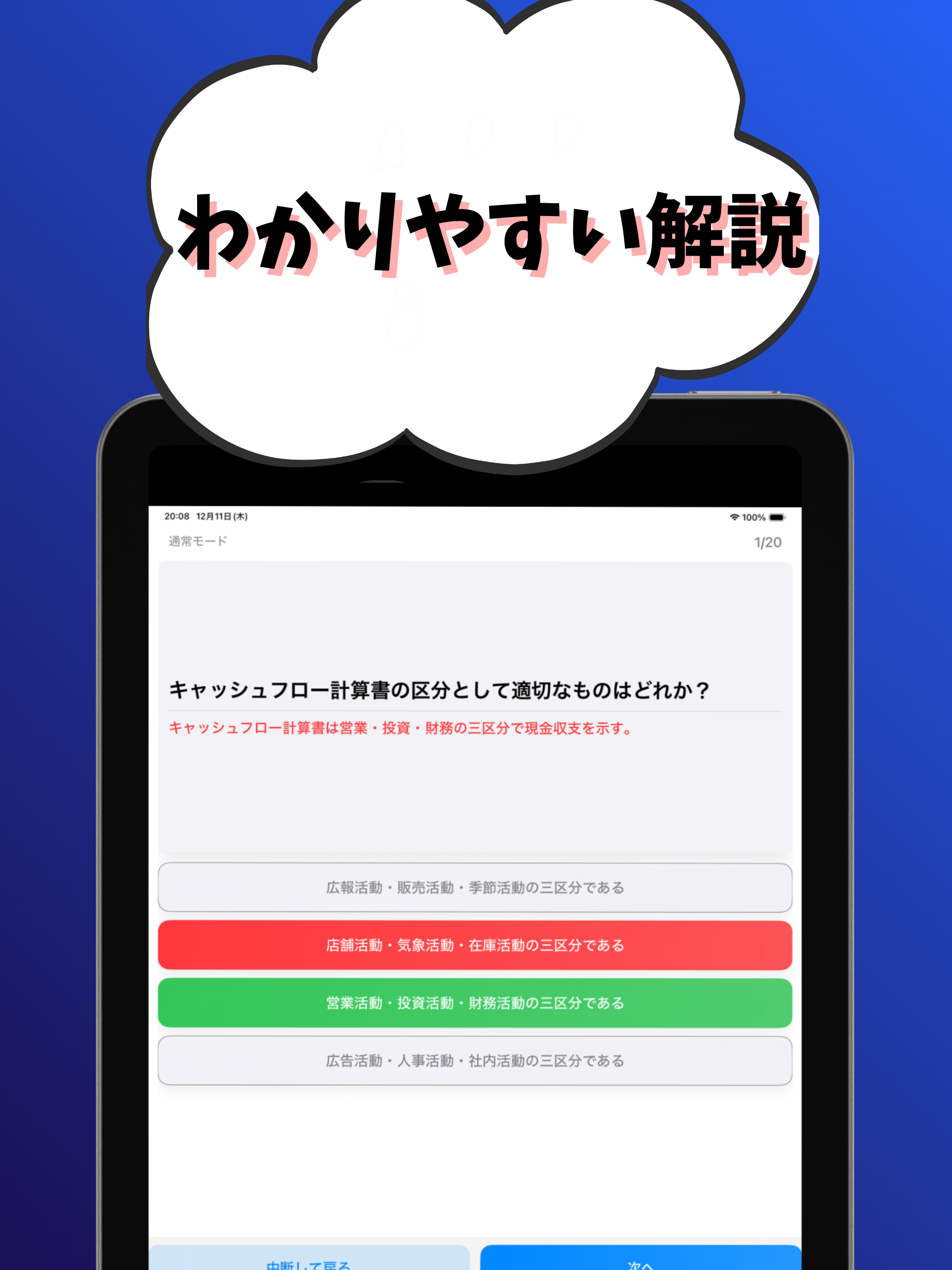 財務3級 銀行業務検定 試験対策